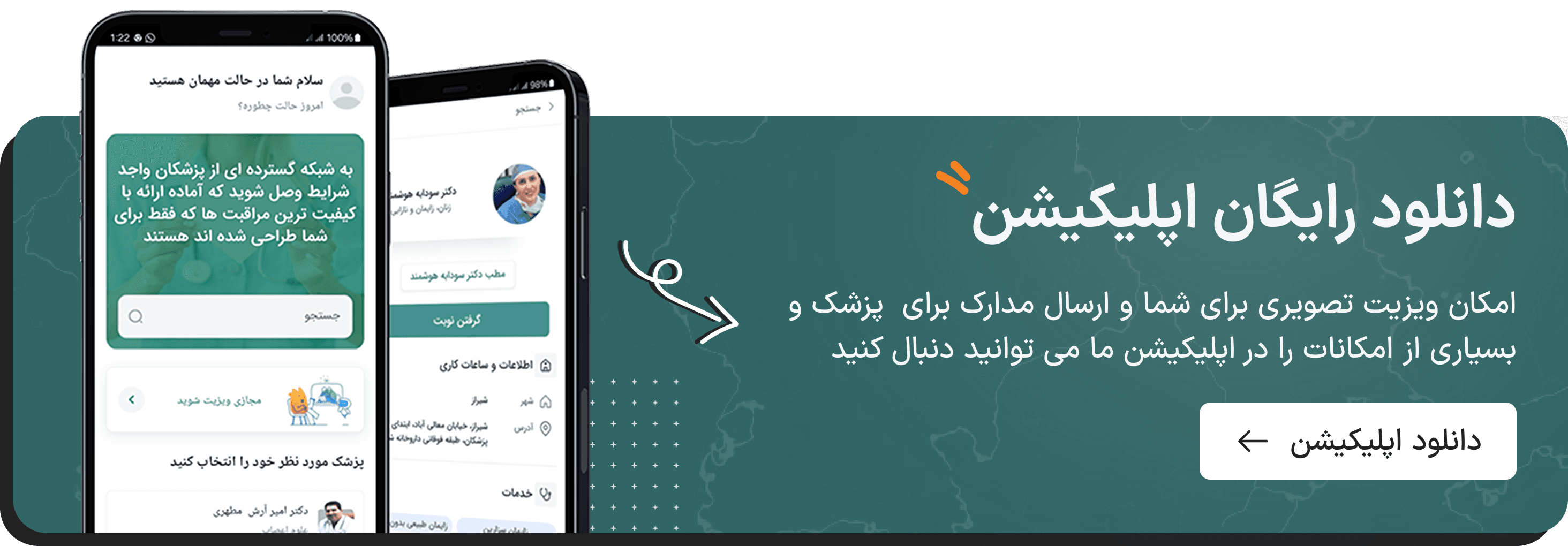 application-banner